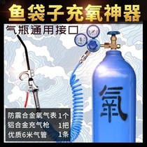 Oxygen cylinder 2l4 liters 10 liters transport household small industrial fish portable high-pressure raw steel tank welding