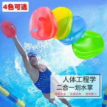 Wiped swimming paddling helping children adults paddling professional training paddling self-swimming Palm four colors