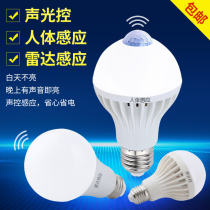 led sensor light sound control radar infrared human body corridor staircase corridor door sound and light control intelligent bulb