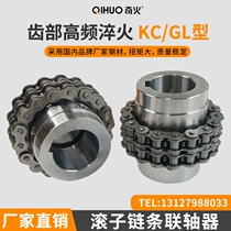 GL12345678910 roller chain chain chain coupling with housing KC gear KC5018 sprocket chain coupling 6