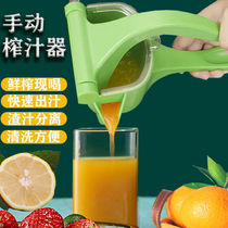 Manual juicer hand squeeze lemon watermelon orange juice small fruit juicer juicer household hand fruit Press