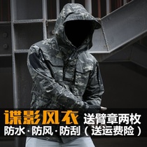 The consul spy Shadow tactical jacket mens autumn and winter outdoor waterproof windbreaker mid-length M65 military fans battlefield suit