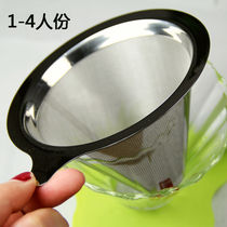 Coffee filter 304 stainless steel double layer thick hand punch coffee pot funnel filter cup coffee powder filter
