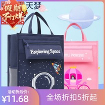 Morning light make-up lesson bag literature A4 book tutorial bag primary school handbags classification textbook cartoon campus junior high school carry