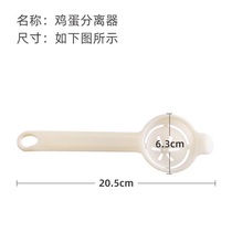 Egg white egg yolk separator Household long handle protein separator Small egg spoon Egg yolk filter baking tool