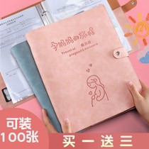 Pregnancy test record book Report sheet Loose-leaf Maternity test pregnant woman file book b ultrasound data folder Storage book Storage bag