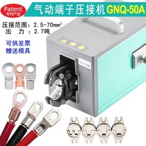 Open copper nose pneumatic crimping pliers cold pressing terminal SCOTUT crimping 2 5-70 square multi-function crimping machine