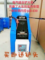 Shovel machine automatic electronically controlled air shovel skin removal chip ticker car brake shoe disassembly shovel riveting machine accessories