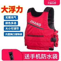 Life jacket summer portable fully automatic inflatable adult female child large buoyancy vest vest swimming equipment