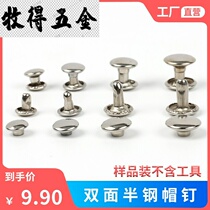 6mm~12mm DIY metal double-sided rivets mother and child willow nail button round decorative flat hit nail knock rivet