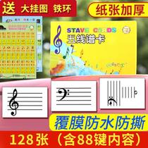 Staff Score artifact note card figure card piano artifact sound board teaching aids 88-key instrument
