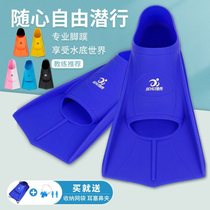 Fins swimming shoes Fins special men and women freestyle diving fins silicone foot plate adult children professional