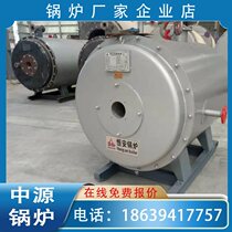 Fully automatic industrial gas steam generator electric heating commercial energy-saving boiler ironing maintenance brewing equipment