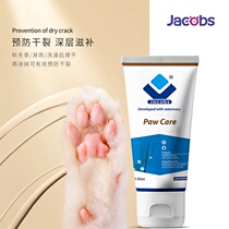 Jacob pet foot cream dog claw cream cat meat pad foot pad dry and cracked care foot lotion 50g