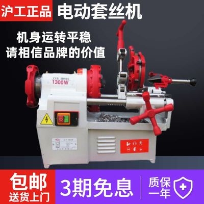 Steel pipe set wire machine electric 220V electric 380 wire machine tapping machine sleeve wire tapping machine 4 inch 2 inch