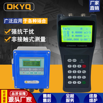 Hand-held ultrasonic flowmeter split wall-mounted external patch portable water liquid ultrasonic flowmeter meter