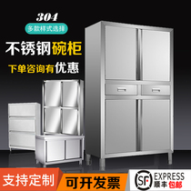 304 stainless steel cupboard commercial four-door kitchen cleaning storage cabinet hotel food cabinet tableware storage cabinet customization