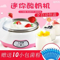 Yogurt machine automatic home mini breakfast Natto Fermented stainless steel liner cup rice wine machine