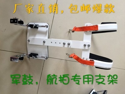 Marching snare drum back frame walking drum big and small back frame instrument accessories aerial photography shoulder frame big snare drum back frame