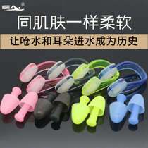 Swimming earplugs waterproof professional silicone adult swimming to avoid water play equipment for beginners swimming nose clip