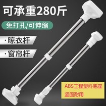 (No hole telescopic rod)Balcony wardrobe bathroom curtain multi-scene universal pick-up and use-AN137