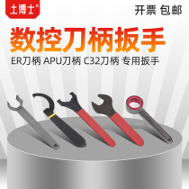 CNC tool holder ER32 wrench ER25UM nut cap BT40 pull nail ER20 strong ER11 chuck ER16A type