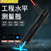 Qi Ying single-point laser flashlight engineering driving school infrared stylus one-line laser positioning test lamp point-like long-range teaching laser lamp outdoor compass positioning lamp