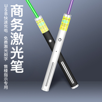 Qi Ying laser pointer blue purple sand table shot pen laser flashlight usb pointer green light laser lamp pointer pen purple laser pen teaching demonstration pen charging laser pen sales department
