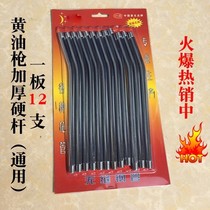 Boutique excavator accessories Butter gun rod Hard rod Butter gun oil outlet pipe Hard pipe thickening oiling tool refueling pipe