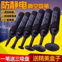 Manual IC suction pen Anti-static vacuum suction pen pickup tool suction pen Suction device Vacuum suction pen Powerful
