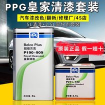 909 Super Bay Royal Varnish Set Car Paint Clear Highlight Metal Car Paint Cover Light Oil