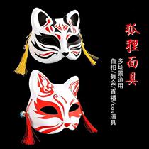 Painted Japanese style and wind fox mask half face ancient style Hanfu masquerade cos anime cat face fox demon mask