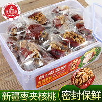 Jujube clip walnut kernel Xinjiang specialty Super assorted vacuum hug dried fruit small package jujube clip walnut pie