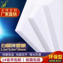 Taifeng environmental protection XPS white crystal board extruded board 30mm floor heating floor mat treasure interior and exterior wall roof insulation