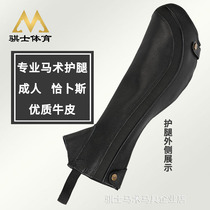 Equestrian leg guards children adult pure skin wear-resistant riding leg guards Chibus men and women equestrian equipment supplies Qi