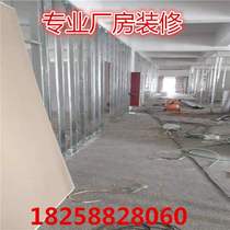 Factory office light steel keel gypsum board partition wall soundproof gypsum board ceiling Hangzhou light brick door installation