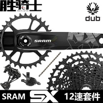 SRAM speed link SX EAGLE 12-speed NX DUB mountain bike shift kit SH tower base