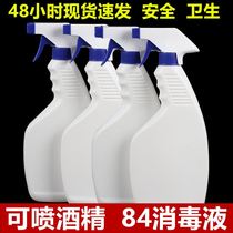 Spraying can 84 disinfection special watering can disinfection household 84 disinfectant spray dilution bottle alcohol spray kettle watering flower spray