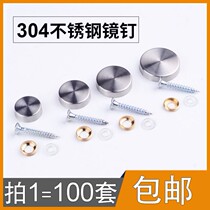 Solid seal screw cap cover mirror nail decorative cover glass nail acrylic plate screw cap fixed thickened 304 Advertising nail