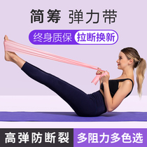 Yoga elastic belt fitness female resistance Belt strength training tension belt open shoulder back stretch exercise stretching training