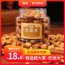 New almond nut 500g bulk Badam almond Batan almond plain dried fruit snack