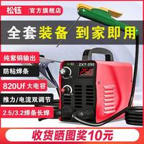 Songyu 250 DC welding machine 220v380v dual-use household small mini full copper dual voltage 315 welding machine