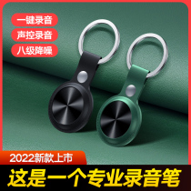 The recording pen can be transferred to the written lawyer special high-definition far distance noise reduction business recording theorist ultra-long standby professional