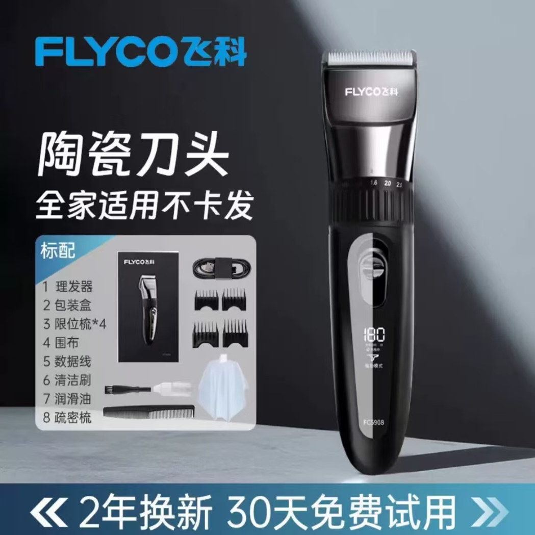 无线电动理发器-无线电动理发器促销价格、无线电动理发器品牌- 淘宝