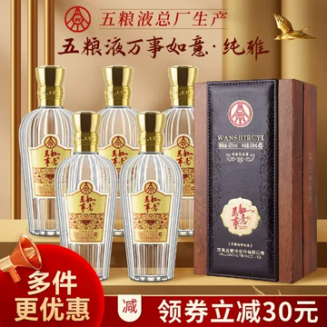 五粮液万事如意纯香52度-五粮液万事如意纯香52度促销价格、五粮液万事