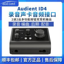 UK ID4 MKII 2 into 2USB out professional vocal recording arrangement sound card audio interface