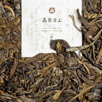 Gaoligong Mountain Puer tea raw tea 2019 tea environment Zen heart whole 7 tablets gift 200g X7haa