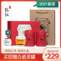 (2021 new tea spot) dry red early spring tea Yixing black tea 5800 strong fragrance black tea high-grade gift box 200haa