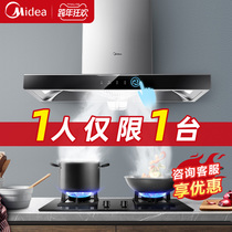 Midea T33A range hood household kitchen automatic smoke cleaning machine large suction European top oil suction machine special price