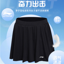 Li Ning official flagship store Badminton Women summer quick-drying 2021 New Fashion sports dress tennis skirt skirt